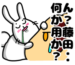 Fujita's sticker of sticker #8886532