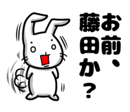 Fujita's sticker of sticker #8886533