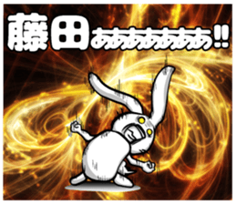 Fujita's sticker of sticker #8886535