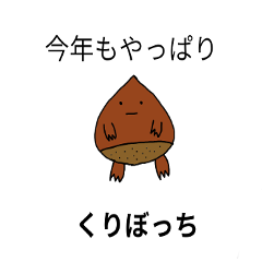 kuribotyan