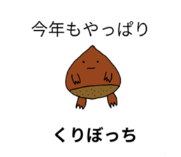 kuribotyan sticker #8886856