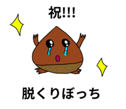 kuribotyan sticker #8886867
