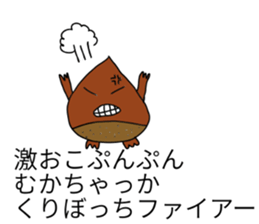 kuribotyan sticker #8886891