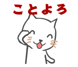 New Year of the cat-and-white bear sticker #8888577