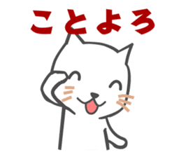 New Year of the cat-and-white bear sticker #8888577