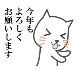 New Year of the cat-and-white bear sticker #8888579