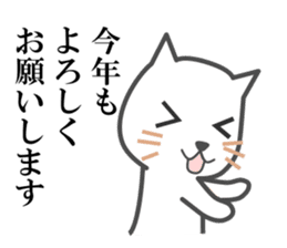 New Year of the cat-and-white bear sticker #8888579