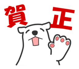 New Year of the cat-and-white bear sticker #8888580