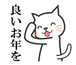 New Year of the cat-and-white bear sticker #8888583