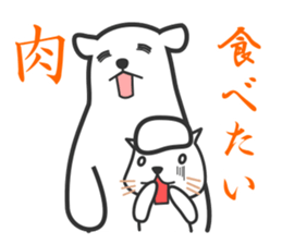 New Year of the cat-and-white bear sticker #8888599
