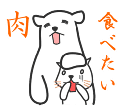 New Year of the cat-and-white bear sticker #8888599
