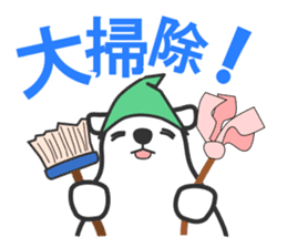 New Year of the cat-and-white bear sticker #8888604