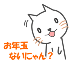 New Year of the cat-and-white bear sticker #8888605