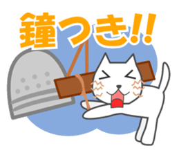 New Year of the cat-and-white bear sticker #8888607