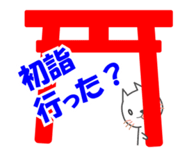 New Year of the cat-and-white bear sticker #8888608