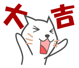 New Year of the cat-and-white bear sticker #8888610