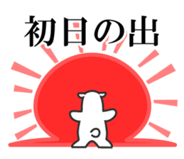 New Year of the cat-and-white bear sticker #8888615