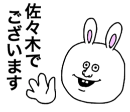 Sasaki sticker #8888816