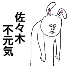 Sasaki sticker #8888818