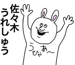 Sasaki sticker #8888819