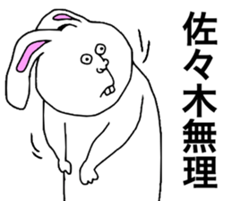 Sasaki sticker #8888825