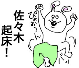 Sasaki sticker #8888830