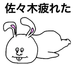 Sasaki sticker #8888833