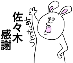 Sasaki sticker #8888836