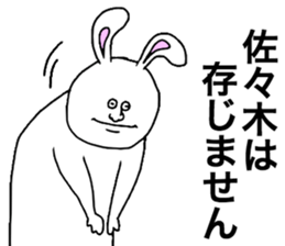 Sasaki sticker #8888840