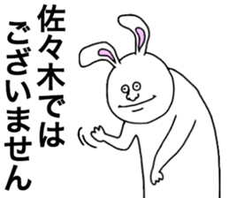 Sasaki sticker #8888842