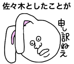 Sasaki sticker #8888843