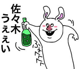 Sasaki sticker #8888844