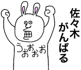 Sasaki sticker #8888845