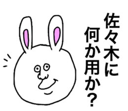 Sasaki sticker #8888850