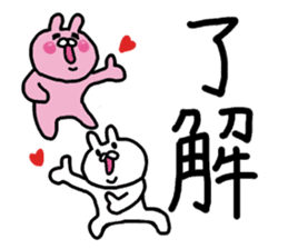 The winter love world of rabbit sticker #8888915