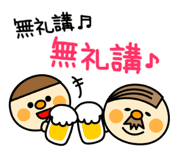 Drawing message-drinking party sticker #8889246