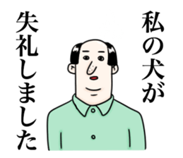 A very cool dog and his family sticker #8889591