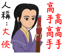 Martial arts of love sticker #8889923