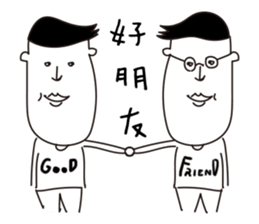 Daily life of Good Friends sticker #8890100