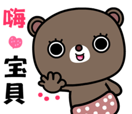 The naughty bear and Coocoo bear sticker #8890840