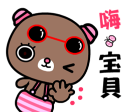 The naughty bear and Coocoo bear sticker #8890841