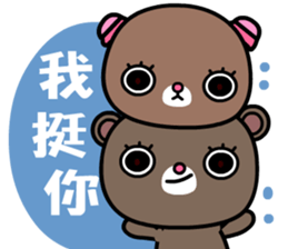 The naughty bear and Coocoo bear sticker #8890856