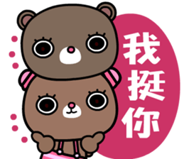 The naughty bear and Coocoo bear sticker #8890857