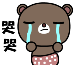 The naughty bear and Coocoo bear sticker #8890864