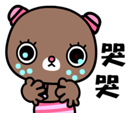 The naughty bear and Coocoo bear sticker #8890865