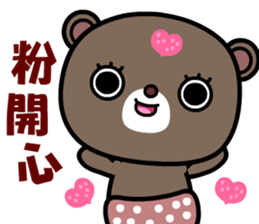 The naughty bear and Coocoo bear sticker #8890870