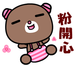 The naughty bear and Coocoo bear sticker #8890871