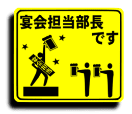 Party guide sign 4 sticker #8891406
