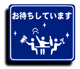 Party guide sign 4 sticker #8891410