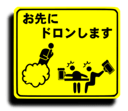Party guide sign 4 sticker #8891428